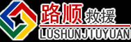 恩阳区道路救援