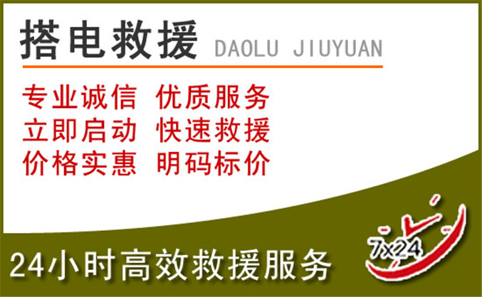恩阳区汽车道路救援