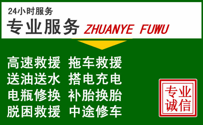 恩阳区附近汽车道路救援